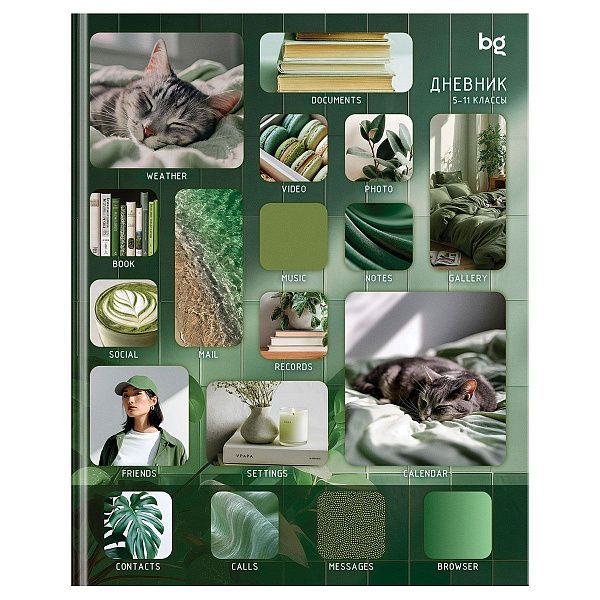 Дневник 5-11 кл. 48л. (ЛАЙТ) BG "Виджеты", матовая ламинация, выб. лак