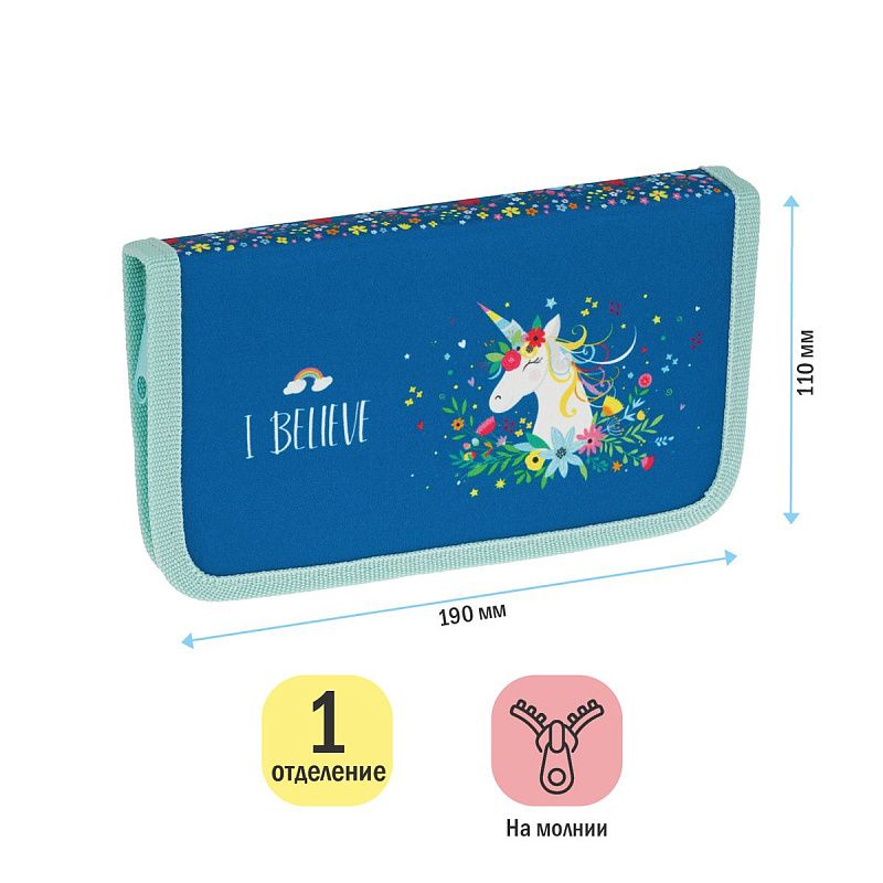Пенал 1 отделение, 190*110 ArtSpace "Unicorn", ткань 