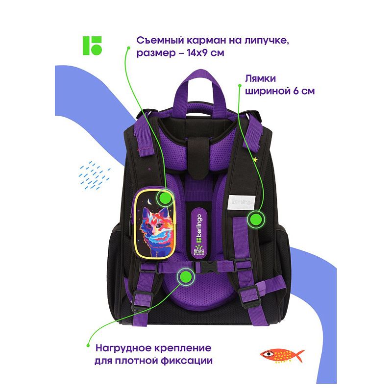 Ранец Berlingo Expert "Astro Cat" 37*28*16см, 2 отделения, 2 кармана, анатомическая спинка 