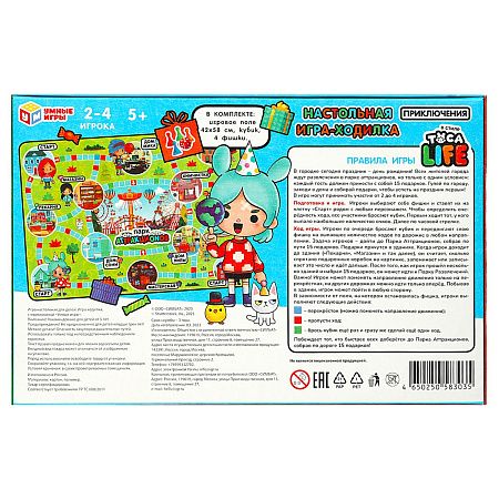 Игра настольная Умные игры "Ходилка. Приключения в стиле Toca Life", картонная коробка 
