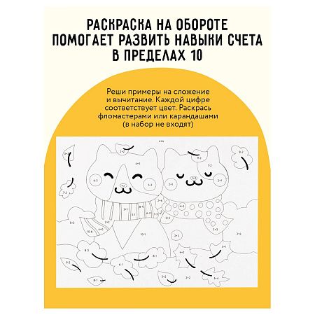Аппликация из песка и блесток ТРИ СОВЫ "Корги", с раскраской, пакет с европодвесом