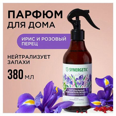 Освежитель воздуха 380 мл SYNERGETIC "Ирис и розовый перец", биоразлагаемый, нейтрализатор запахов, спрей, 900002 