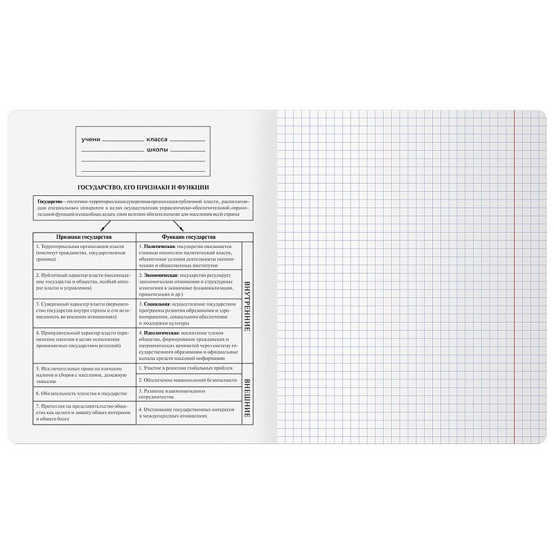 Тетрадь предметная 48л. BG "Минимализм" - Обществознание, выб.лак