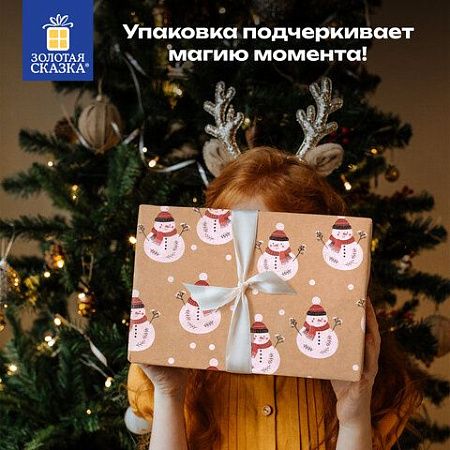 Бумага упаковочная крафт BIG SIZE новогодняя "Snowman", 0,7х10 м, ЗОЛОТАЯ СКАЗКА, 591948
