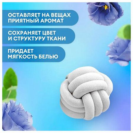 Кондиционер-ополаскиватель для белья 5 л GRASS "EVA" flower, концентрированный, 125377 