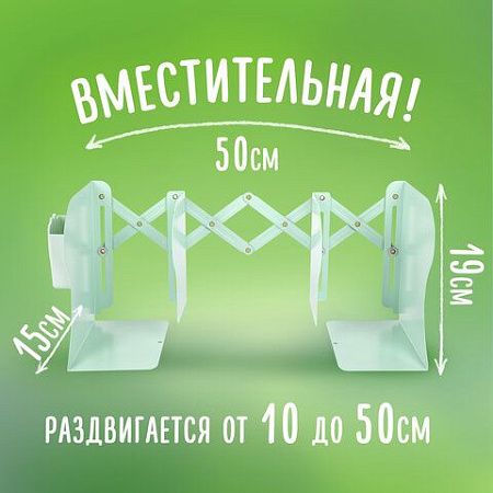 Подставка-держатель для книг и учебников BRAUBERG KIDS "Dino", с органайзером, раздвижная, металлическая, 238067 