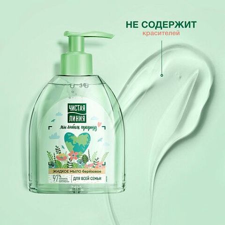 Мыло жидкое 520мл ЧИСТАЯ ЛИНИЯ "Березовое", дозатор, ш/к 94008 