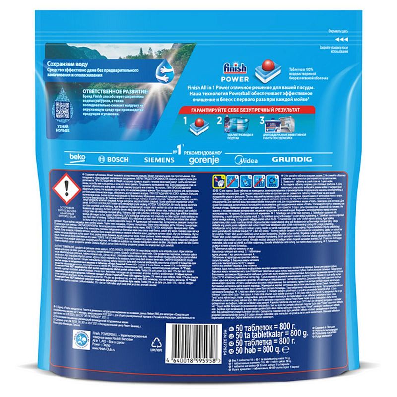 Таблетки для посудомоечной машины Finish Power "All in 1", 50шт. 