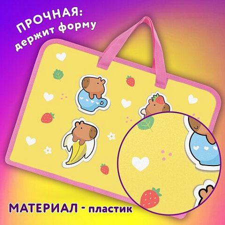 Папка на молнии с ручками ЮНЛАНДИЯ А4, 1 отделение, пластик, ширина 45 мм, "Capybaras", 272149 