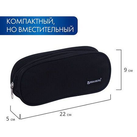Пенал-косметичка BRAUBERG овальный, полиэстер, "Black", 22х9х5 см, 229271 