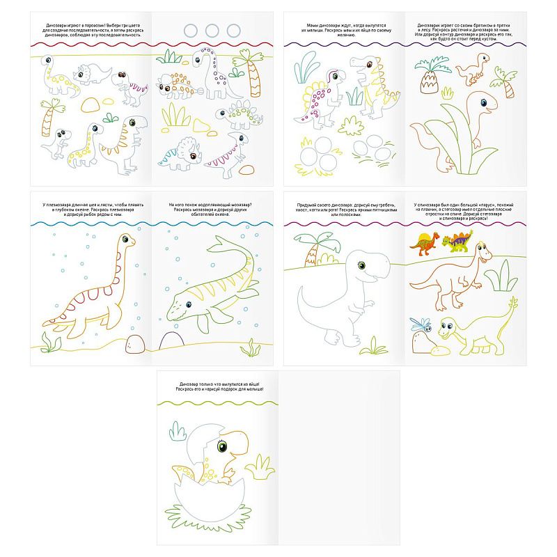 Многоразовая раскраска А5, 16 стр., ТРИ СОВЫ "Пиши-стирай"