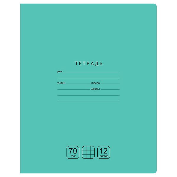 Тетрадь 12л., клетка BG "Отличная", зеленая, 70г/м2