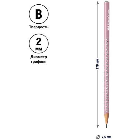 Карандаш ч/г Faber-Castell "Sparkle" В, трехгранный, заточен., дымчато-розовый 