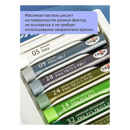 Пастель масляная Гамма "Студия", 12 цветов, картон. упаковка