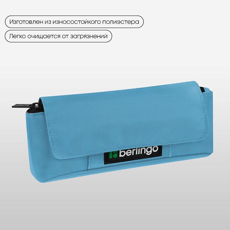 Пенал мягкий 1 отделение, 215*90*45 мм, Berlingo "Light blue focus", полиэстер, внутренний органайзер, магнит 