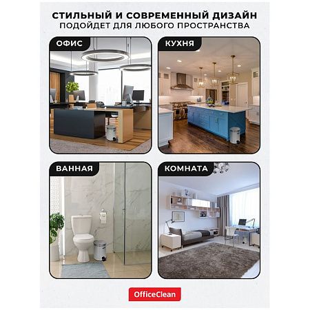 УЦЕНКА-Ведро-контейнер для мусора (урна) OfficeClean Professional, 3л, нержавеющая сталь, хром