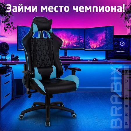 Кресло компьютерное BRABIX "GT Master GM-110", две подушки, экокожа, черное/голубое, 531928