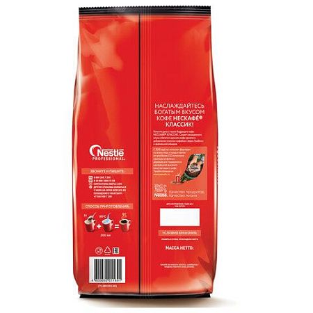 Кофе растворимый NESCAFE "Classic", 1000 г, мягкая упаковка, 12458947