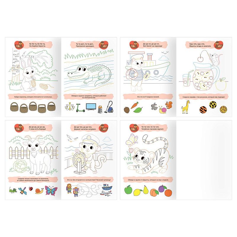 Раскраска 175*246мм, 16 стр., ТРИ СОВЫ "Логопедические раскраски", цветной контур