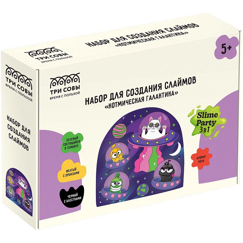 УЦЕНКА-Набор для создания слаймов 3в1 ТРИ СОВЫ Slime party "Котмическая галактика", свет. в темноте, с орбизами,с блестками,аромат кола (осн 362544)