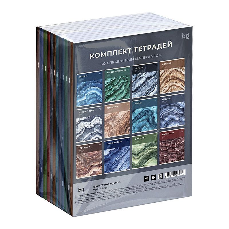 Комплект (12 шт.) предметных тетрадей 48л. BG "Мрамор",soft-touch ламинация, тиснение фольгой