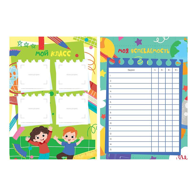 Набор вкладышей (16л.) А4 ArtSpace для портфолио школьника 