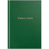 Книга учета OfficeSpace, А4, 96л., клетка, 200*290мм, бумвинил, цвет зеленый, блок офсетный Книга учета OfficeSpace, А4, 96л., клетка, 200*290мм, бумвинил, цвет зеленый, блок офсетный