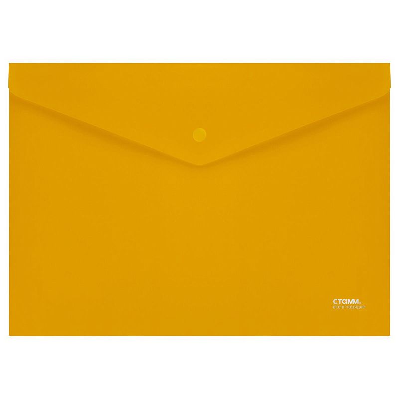 Папка-конверт на кнопке СТАММ А4, 180мкм, пластик, непрозрачная, желтая