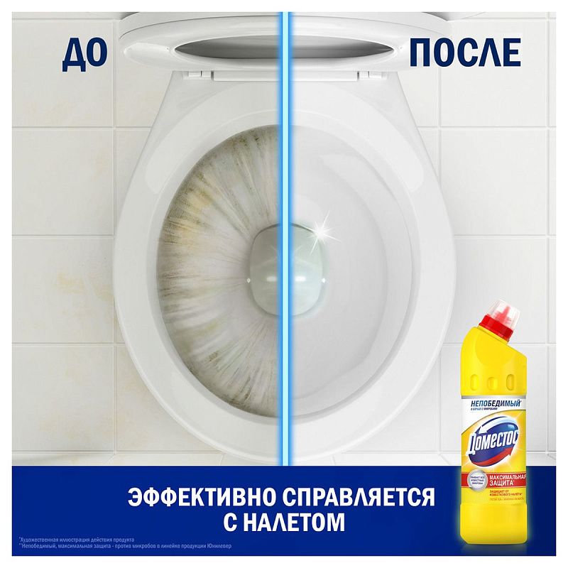 Чистящее средство универсальное Domestos "Лимонная свежесть", гель, 500мл 