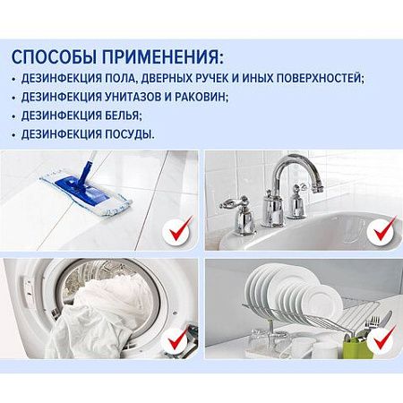 Средство дезинфицирующее Таблетки хлорные 300 штук, 1 кг, банка, ЛАЙМАДЕЗ, 607913 