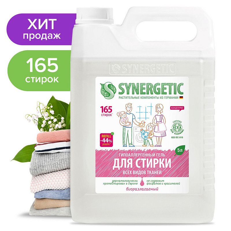 Гель для стирки Synergetic, универсальный, гиппоаллергенный, биоразлагаемый, 5л 