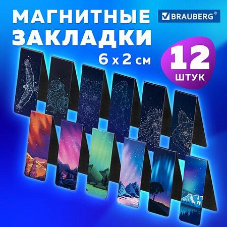 Закладки для книг МАГНИТНЫЕ, "GALAXY", набор 12 шт., 60x20 мм, BRAUBERG, 113171 