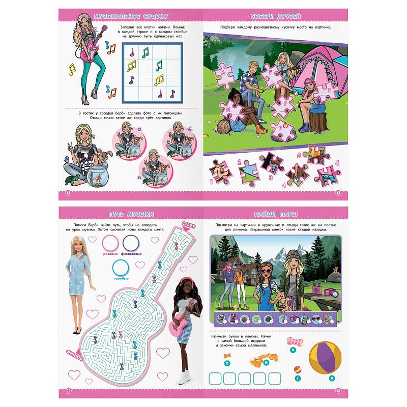Книжка-задание А4 ТРИ СОВЫ "Кроссворды и головоломки. Барби", 16стр.