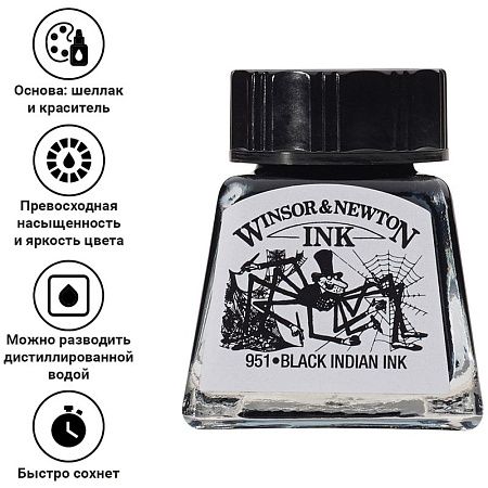 Тушь Winsor&Newton для рисования, черный, стекл. флакон 14мл 