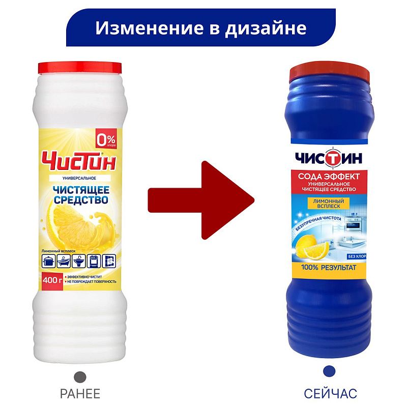 Средство чистящее Чистин "Лимон", порошок, 400г 