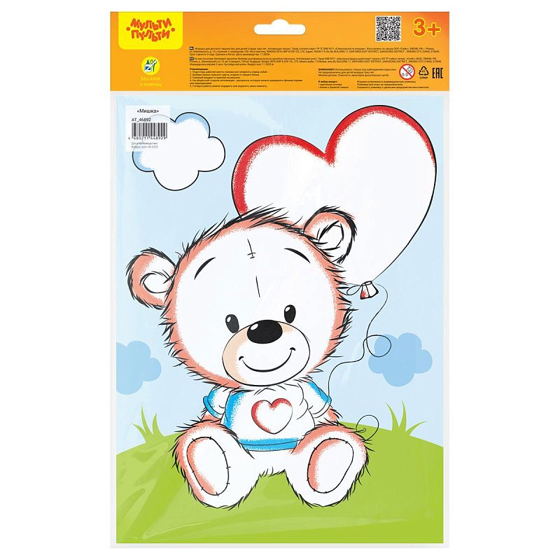 Аппликация бумагой тишью Мульти-Пульти "Мишка", 20*28см, с раскраской, европодвес