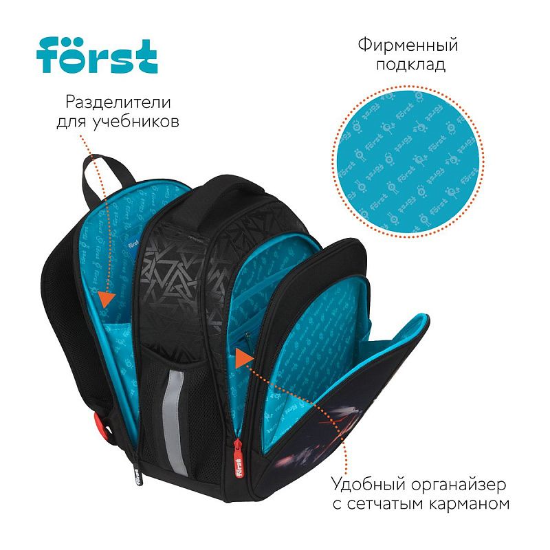 Ранец Först F-Base "Faster" 36*29*17см, 3 отделения, 2 кармана, анатомическая спинка 