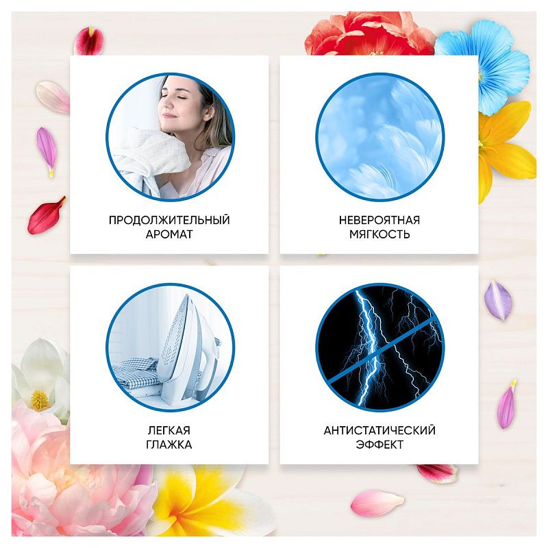 Кондиционер для белья Вернель "Свежий бриз", 910мл 