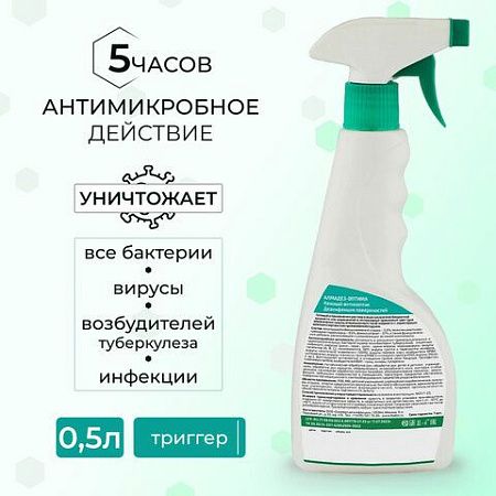Антисептик для рук и поверхностей бесспиртовой с распылителем 500мл АЛМАДЕЗ-ОПТИМА, дезинфицирующий, жидкость, АО-543 