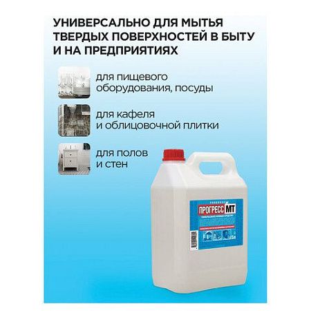 Средство моющее универсальное 5 л, ПРОГРЕСС МТ, с повышенным жироудалением, М08-5 