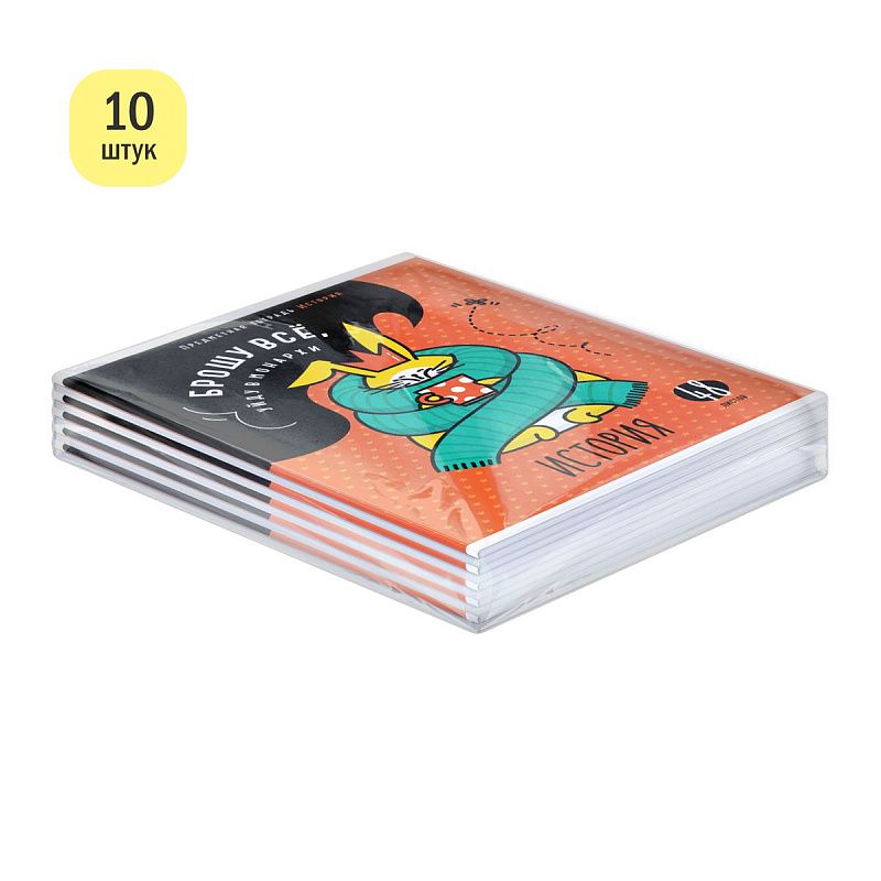 Тетрадь предметная 48л. ArtSpace "Мысли вслух"- История, эконом