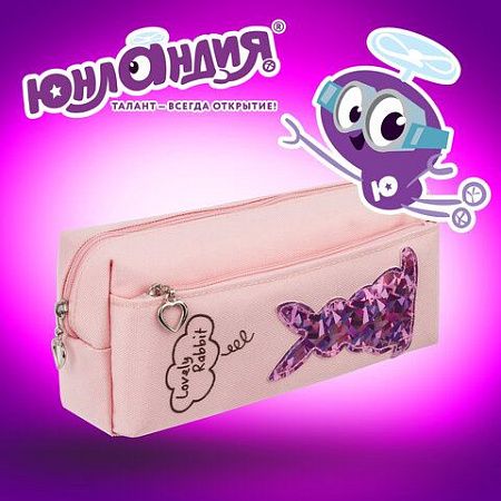 Пенал-косметичка ЮНЛАНДИЯ, 2 отделения, мягкий, "Зайка", розовый, 20х7х9 см, 228988 