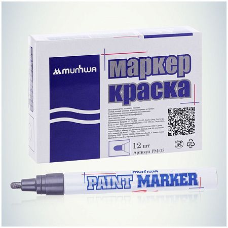 Маркер-краска MunHwa серебро, 4мм, нитро-основа 