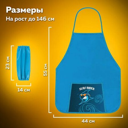 Фартук с нарукавниками для уроков труда ПИФАГОР, 1 карман, 44x55 см, "Shark Attack", 271641 