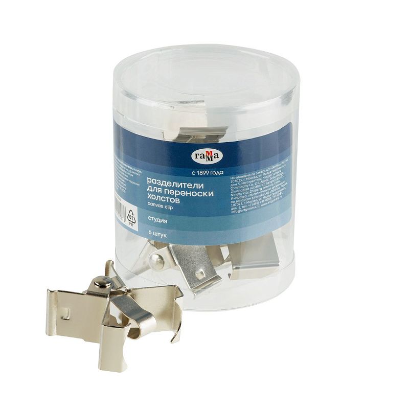 Разделитель для переноски холстов Гамма "Студия", 6шт.