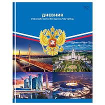 Дневник 1-11 кл. 40л. (твердый) BG "Российского школьника", матовая ламинация