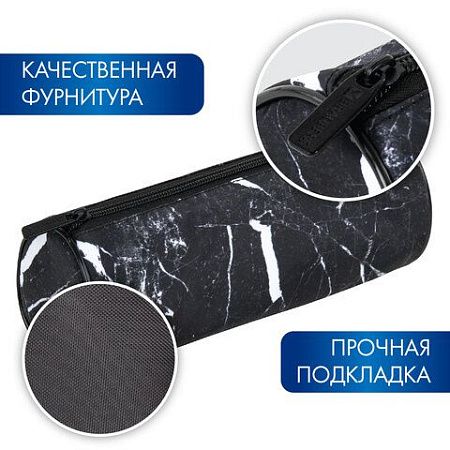 Пенал-тубус BRAUBERG, с эффектом Soft Touch, мягкий, "Black marble", 22х8 см, 271569 