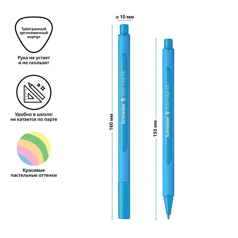 Набор шариковых ручек Schneider "Slider Edge" 8шт., 8 пастельных цветов, 1,4мм, трехгран., пластиковый футляр 