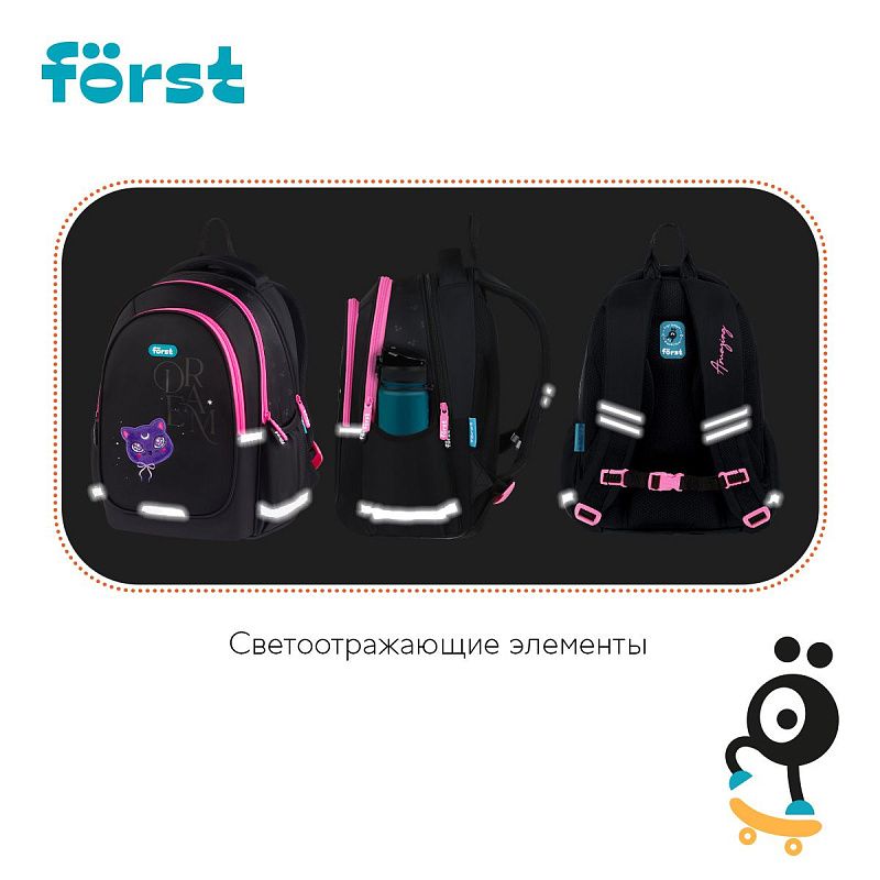 Рюкзак Först F-Cute "Sweet Dreams" 37*29*17см, 3 отделения, 2 кармана, анатомическая спинка 