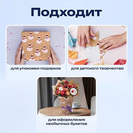 Бумага упаковочная крафт BIG SIZE новогодняя "Snowman", 0,7х10 м, ЗОЛОТАЯ СКАЗКА, 591948